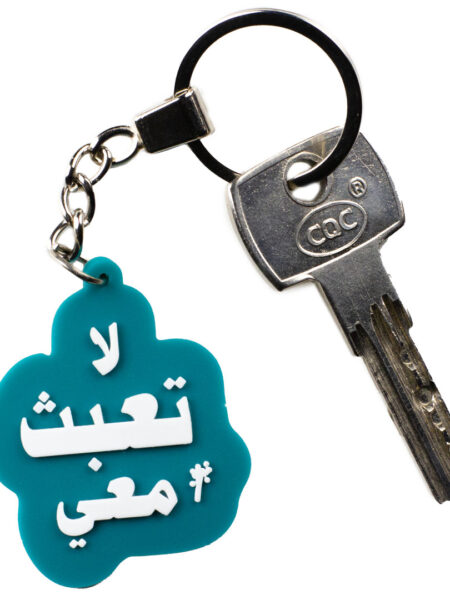 La Taabath Rubber Key Chain (1595)