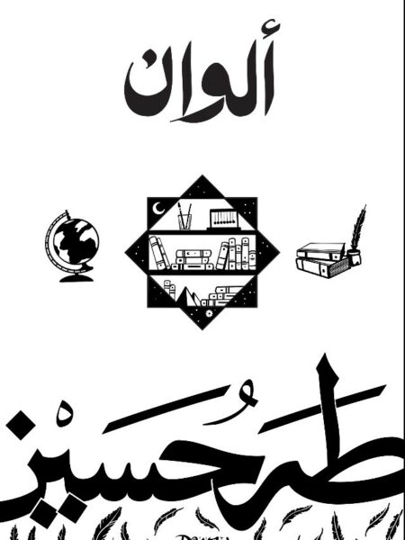ألوان
