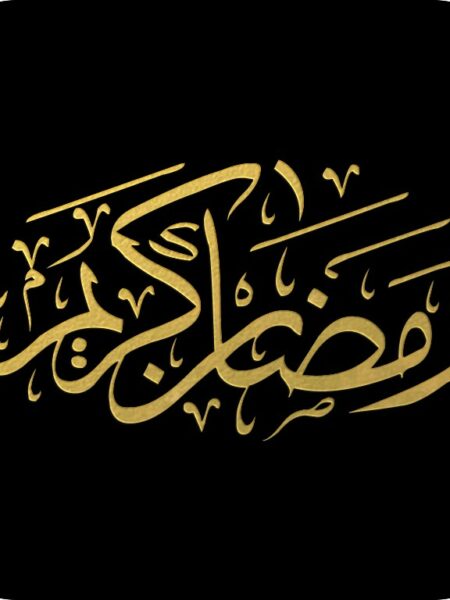 Ar- Ramadan Kareem Mini Greeting Cards