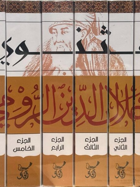 مثنوي 1/6