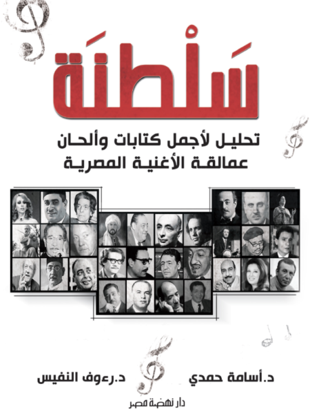 سلطنة