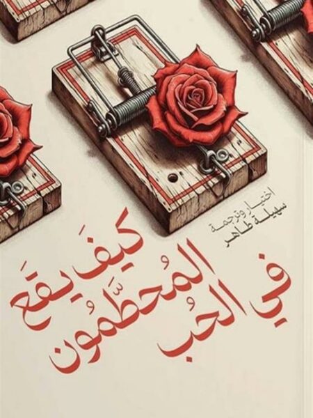 كيف تتقن إتمام الصفقات