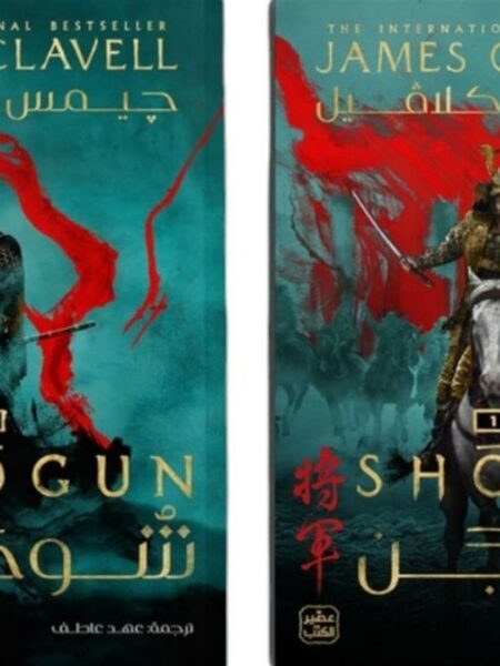 شوجن 1/2