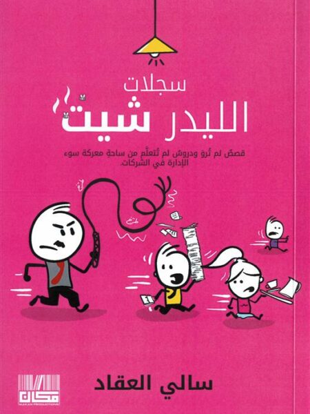 سجلات الليدر شيت