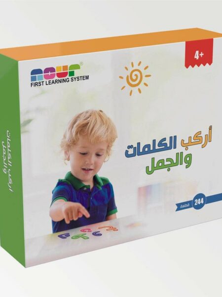 أركب الكلمات والجمل (NOR116)