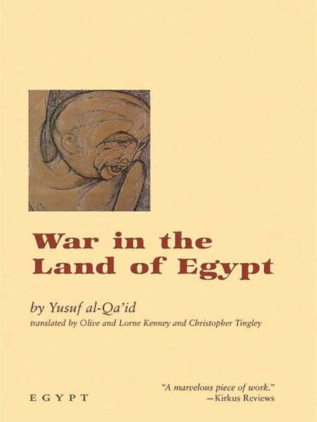 War in the Land of Egypt