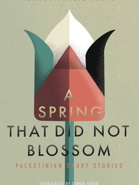A Spring That Did Not Blossom: Palestinian Short Stories