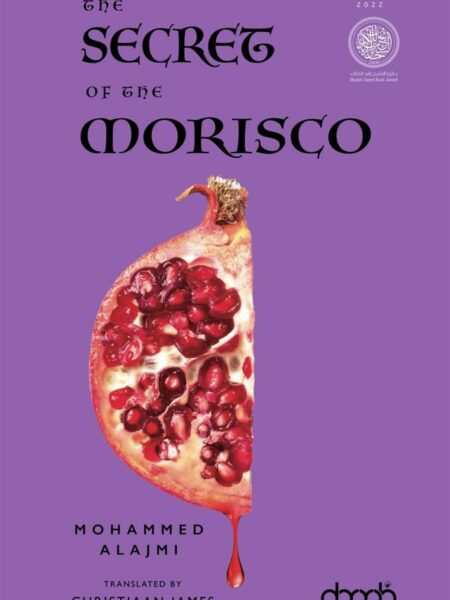 The Secret Of The Morisco