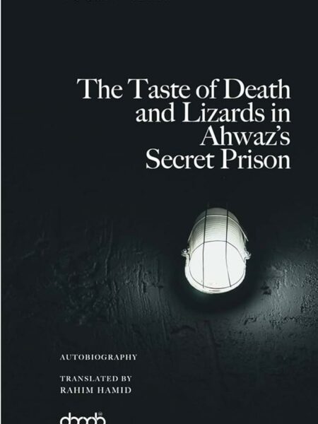 The Taste of Death and Lizards in Ahwaz’s Secret Prison