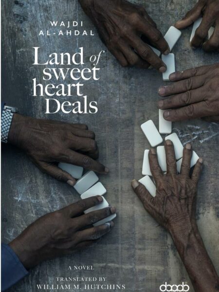 Land of Sweetheart Deals