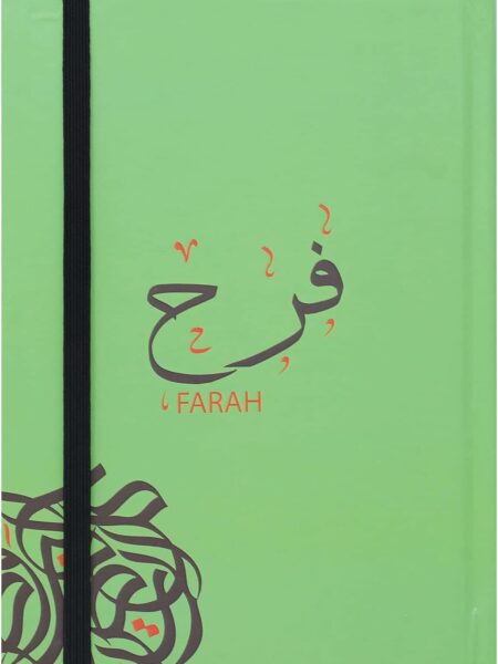 Mariam 21*14.5 cm Notebook 96 Pages (مريم)