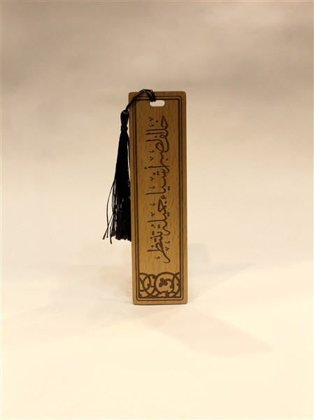 خلف الصبر أشياء بوك مارك