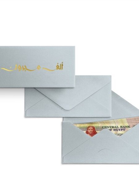 New Silver Alf Mabrook Money Envelope