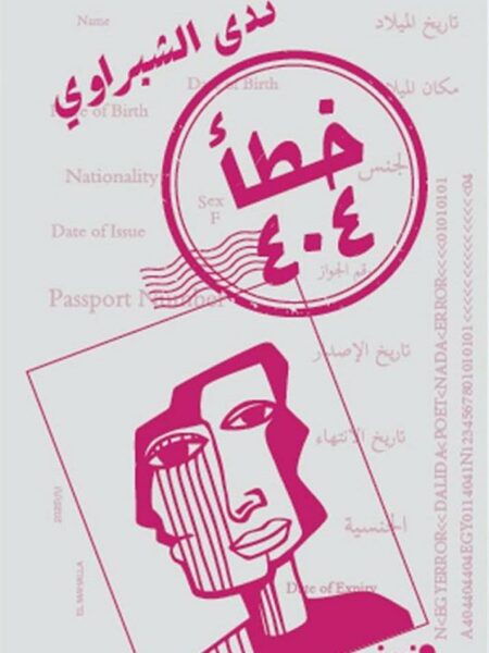 خطأ 404