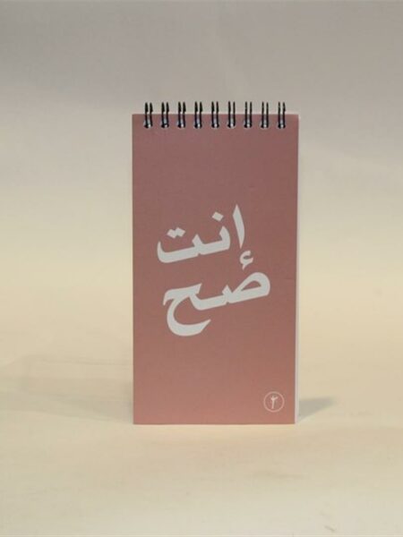 To Do List - Enta sah