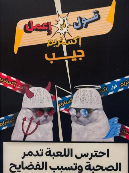 2ool aw E3ml Extreme Geib