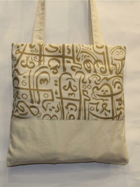 Beige Tote Bag Calligraphy (linen) 40 cm X 39 cm