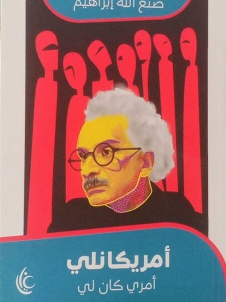 أمريكانلي