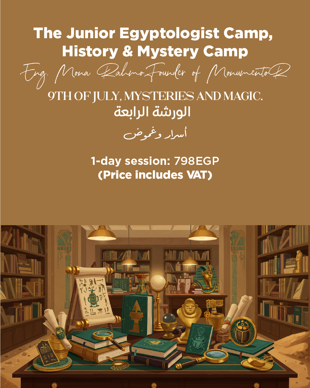 Mysteries and Magic. الورشة الرابعة – أسرار وغموض