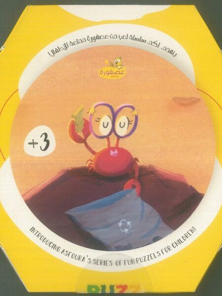 Kuka Puzzle 15x15 cm