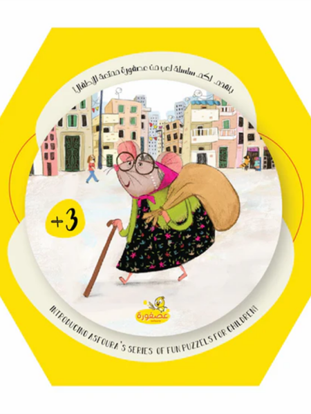 Lara Puzzle 15x15 cm