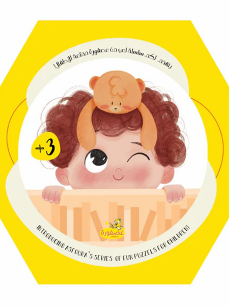 Bubu Puzzle 15x15 cm