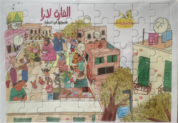 Lara Puzzle (21.5 cm by 15 cm) of 54 pieces of a scene from