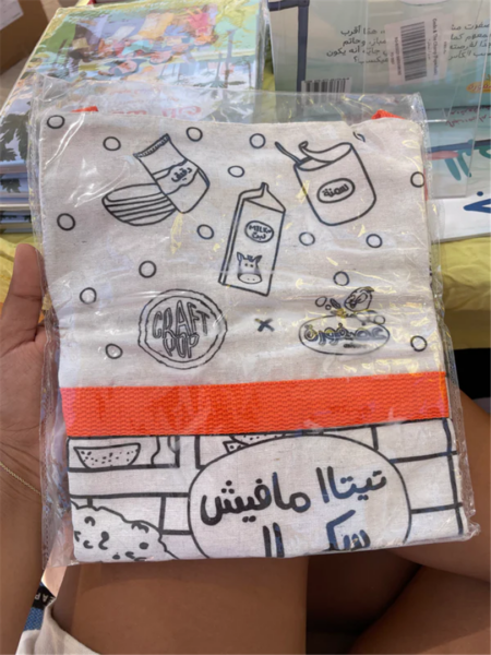 Apron :A must have addition to the famous Kahk El Eid story