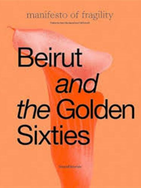 Beirut and the Golden Sixties: Mathaf Arab Museum of Modern