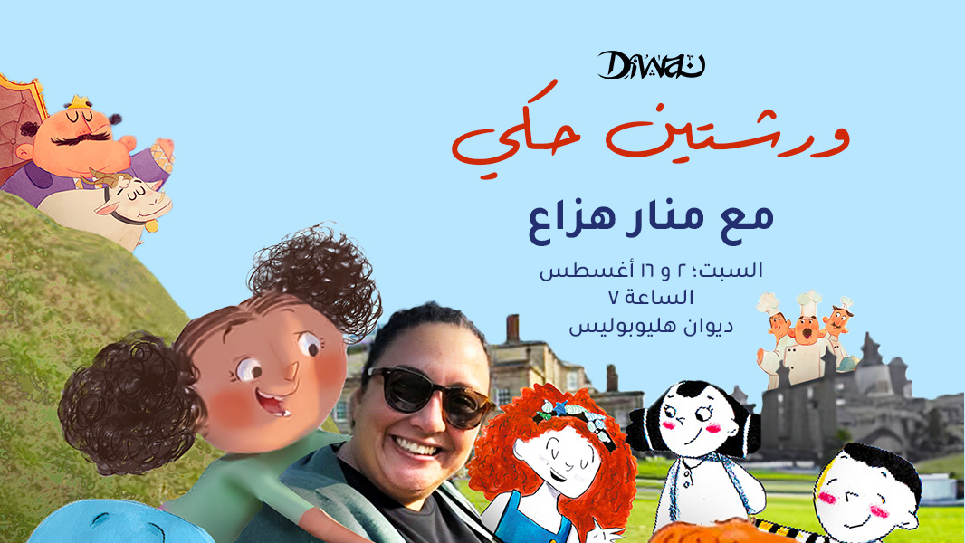 Storytelling Session by Manar Hazaa website (2)