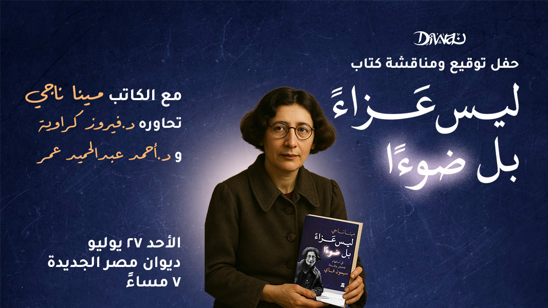 ليس عزاء website (1)