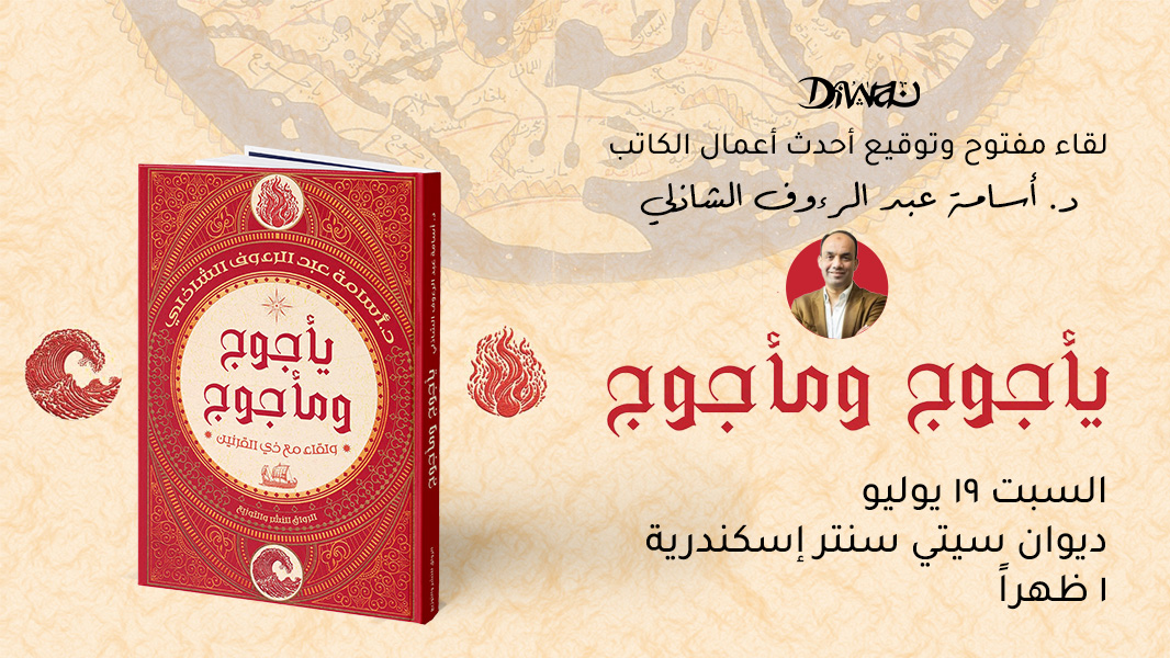 يأجوج ومأجوج website