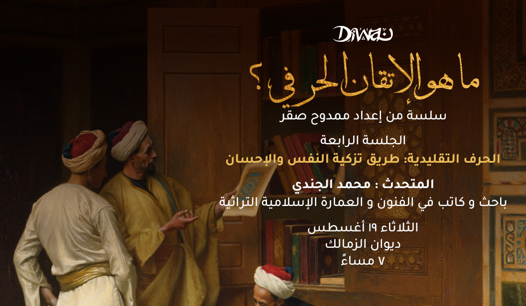 الاتقان الحرفي الجلسة الرابعة website