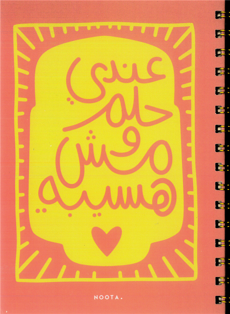 Andi Helm A5 Hardcover Wired Notebook 100 Papers