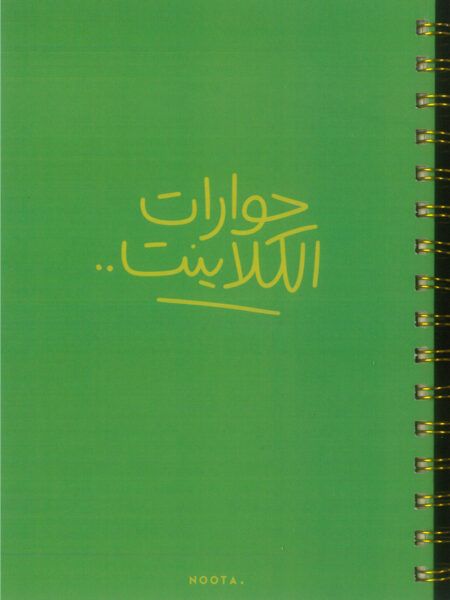 Howarat A5 Hardcover Wired Notebook 100 Papers