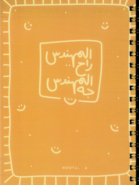 Mohandes Rah A5 Hardcover Wired Notebook 100 Papers