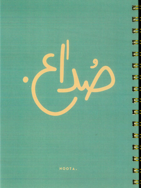 Sodaa A5 Hardcover Wired Notebook 100 Papers