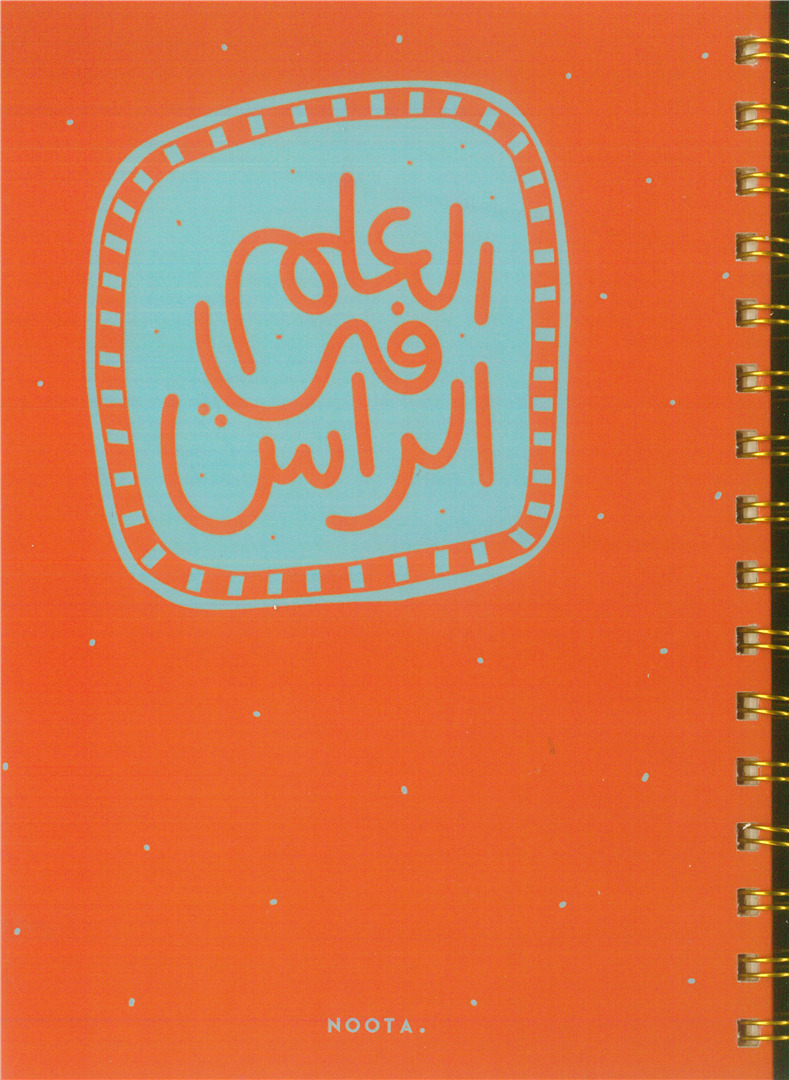 Elm Fel Ras A5 Hardcover Wired Notebook 100 Papers