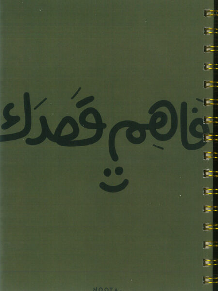 Fahem Asdak A5 Hardcover Wired Notebook 100 Papers