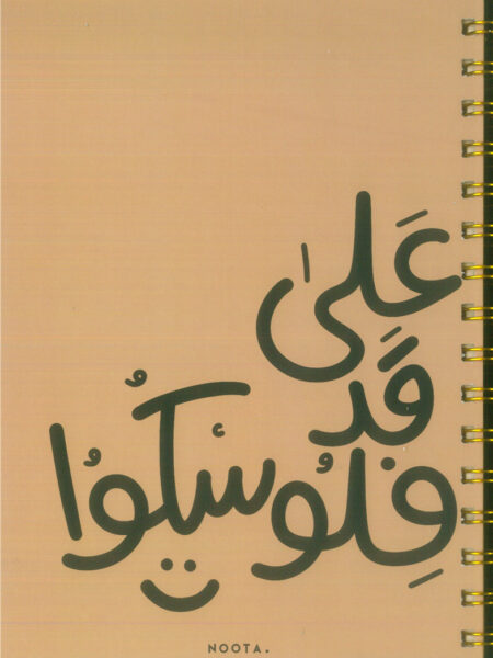 Add Floskko A5 Hardcover Wired Notebook 100 Papers