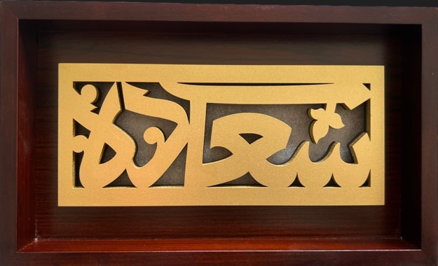 White Happiness Tray 27x15