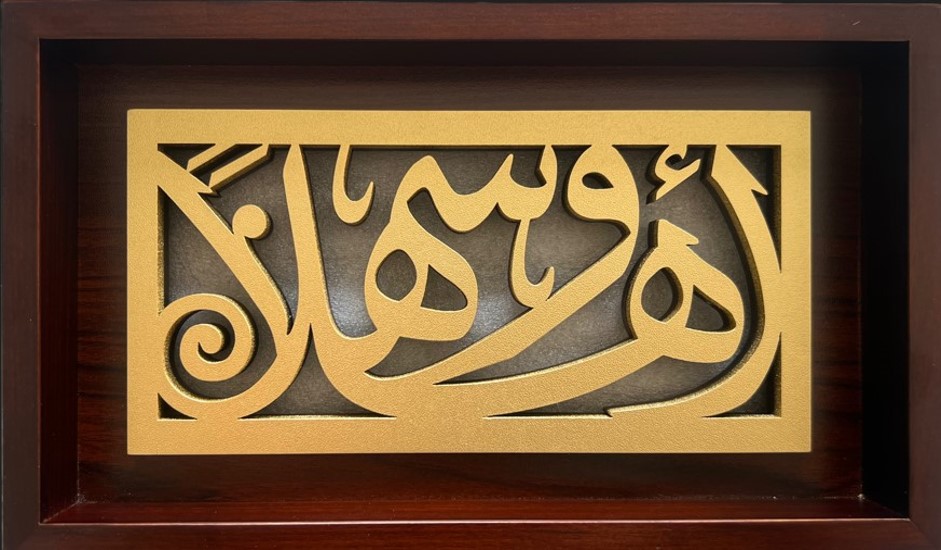 White Ahlan w Sahlan Tray 27x15