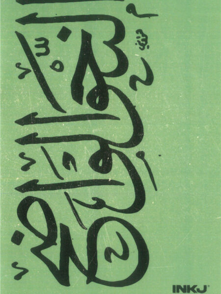 Green El-Na7W A5 Notebook