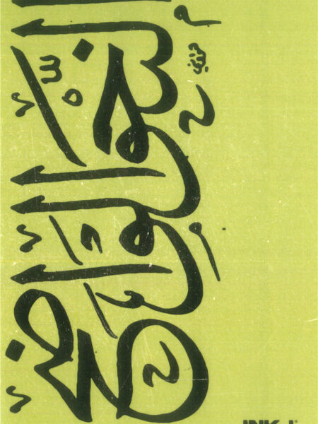 Army Green El-Na7W A5 Notebook