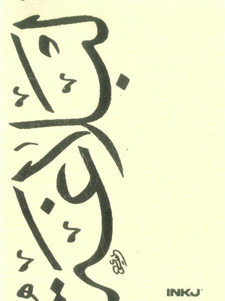 Skycolor El-Blagha A5 Sketchbook