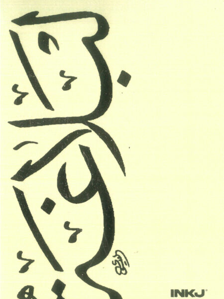 Skycolor El-Blagha A5 Notebook