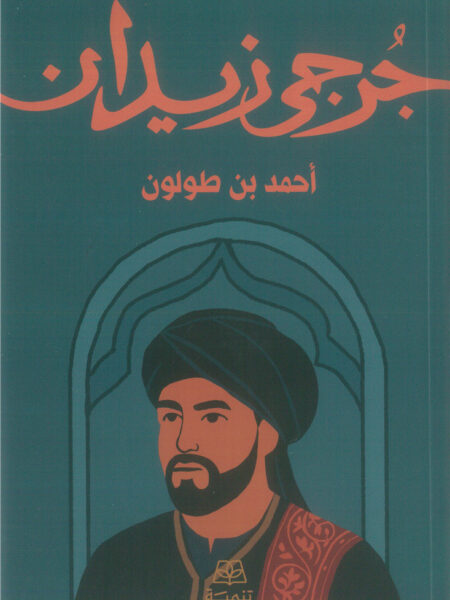 أحمد بن طولون