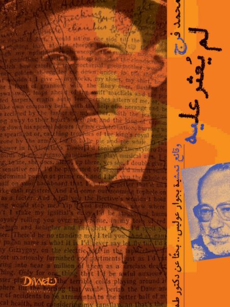 لم يُعثَر عليه